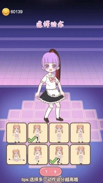 海选练习生游戏 v1.2 安卓版