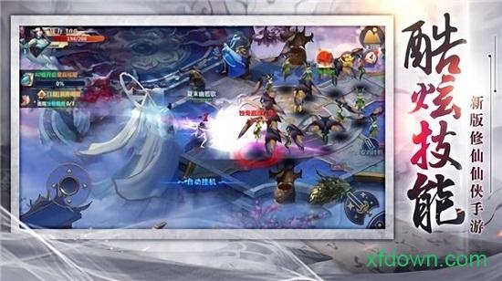 绝世天尊将夜传说 v5.6.0 安卓版