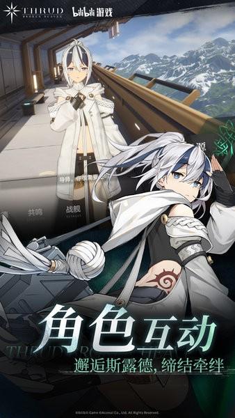斯露德最新版 v1.0.8 安卓版