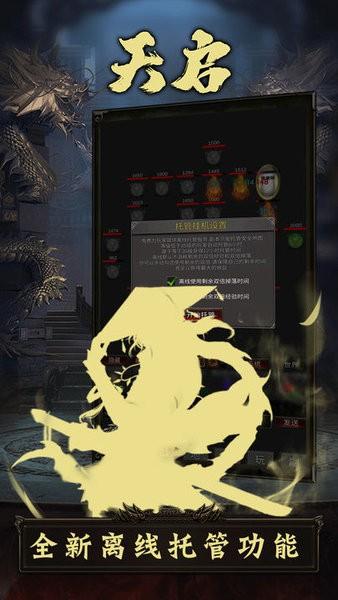 天启游戏 v1 安卓版