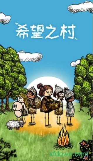 希望之村2024最新版 v3.1.0.229 安卓版