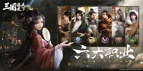 三国谋定天下内测版 v1.2.1 安卓版