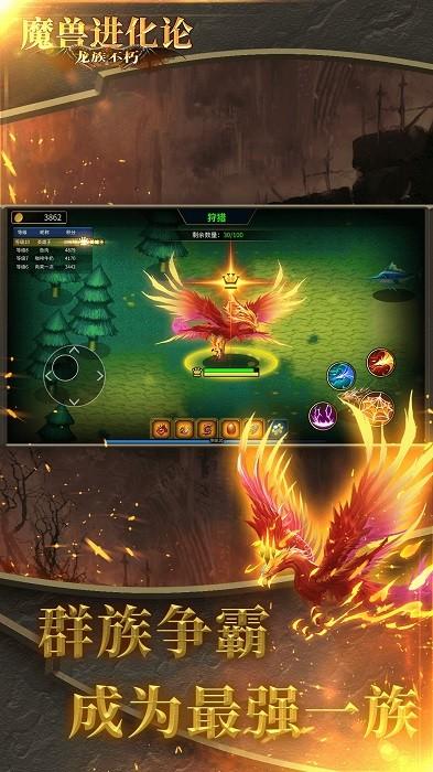 魔兽进化论手机版 v1.0.1 安卓版