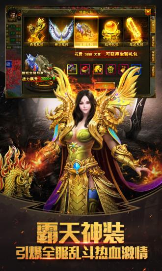 烈焰皇朝手游 v1.0.0 安卓版