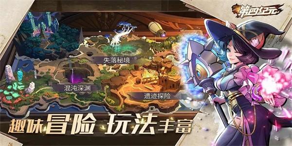 第四纪元手游官方版 v1.2.7 安卓版