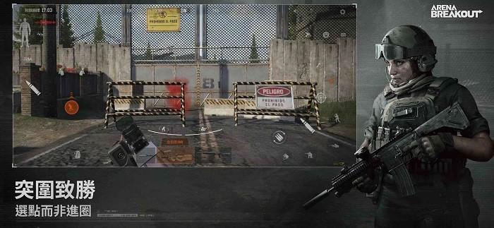 暗区突围台服最新版2024 v1.0.108.108 安卓官方版