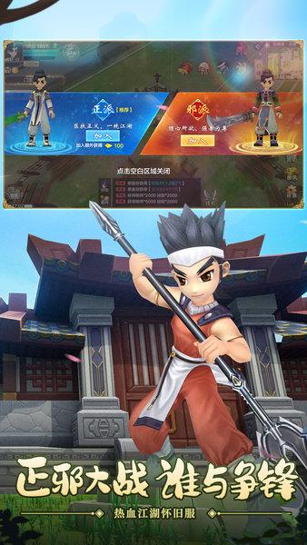 热血江湖最新版2024 v117.0 安卓版