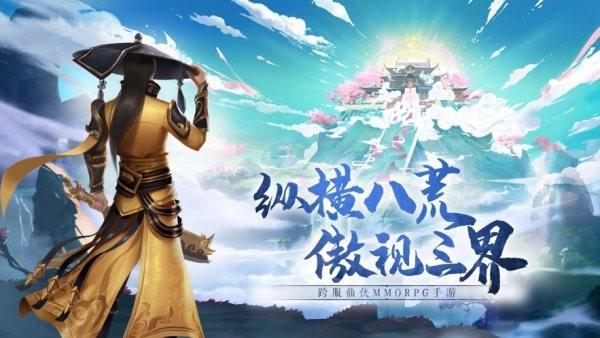 九梦仙域最新版 v1.5.3 安卓版