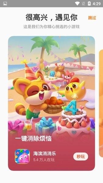 oppo小游戏官方版 v5.3.0 安卓版