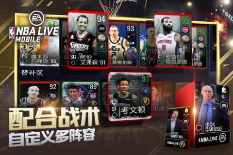 nbalive最新版 v3.5.00 安卓最新版