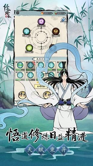 修仙绘卷官方版 v1.0.0.2 安卓版