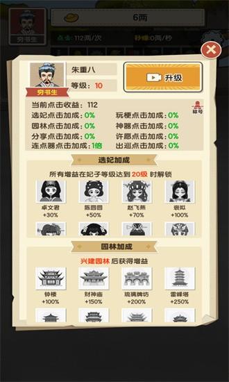 去吧皮卡叔游戏 v1.0 安卓版