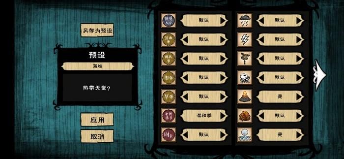 饥荒海难官方正版 v1.28.9.2 安卓免费中文版