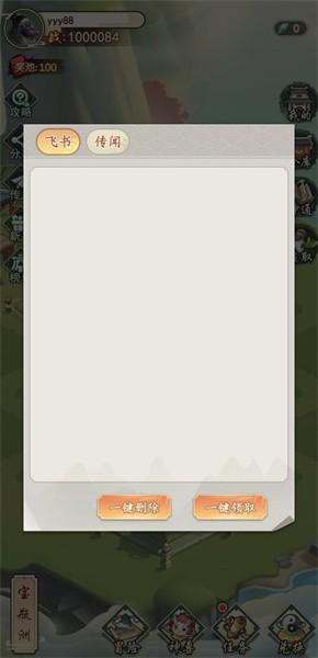 幻农仙界手游 v5.4 安卓版