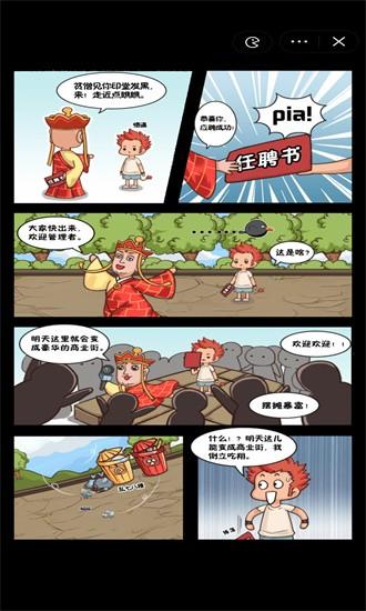 神仙也摆摊最新版 v1.0 安卓版