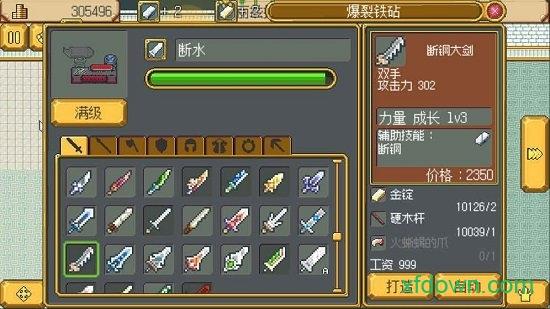 武器店物语手机版 v1.0 安卓版