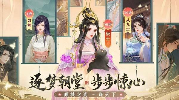 扶摇一梦手游 v1.0.25 安卓版
