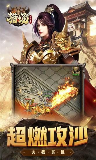 猎场hd手游 v1.0.0 安卓版