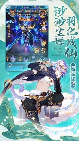 凡人神将传手游 v1.0.24 安卓版