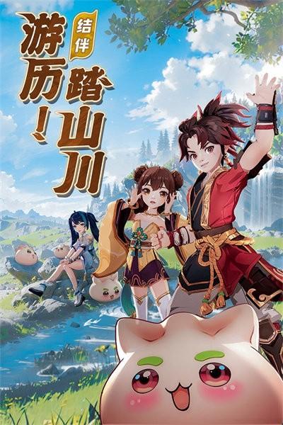 离火之境官方版 v0.2.11 安卓版