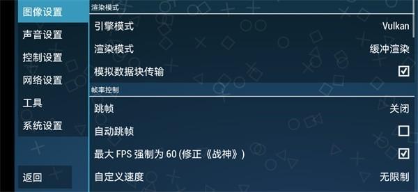 pspemulator模拟器官方版 v40619 安卓版