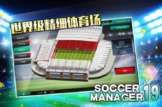 梦幻足球世界游戏 v1.0.84 安卓版