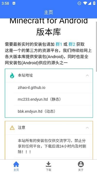 像素科技mc版本库 v1.1.0 安卓版