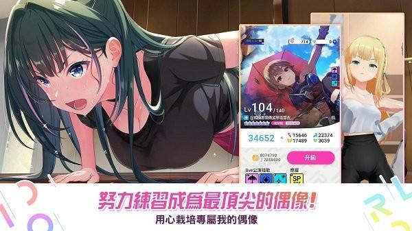 偶像荣耀中文版 v2.4.10 安卓汉化版