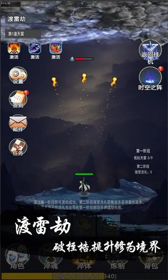永劫之地游戏 v1.0.1 安卓版