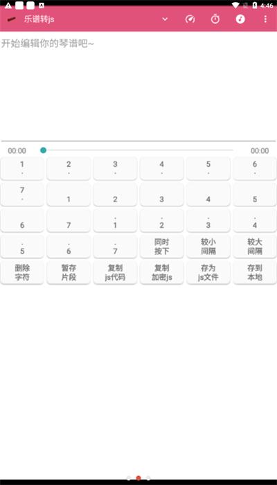 光遇乐谱转js最新版 v1.0.8 安卓版