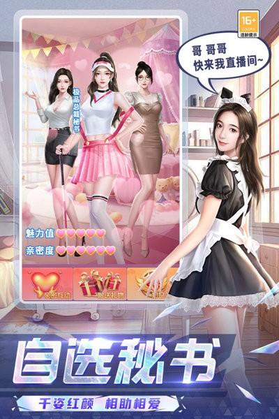 可爱的糖果游戏 v2.0 安卓版