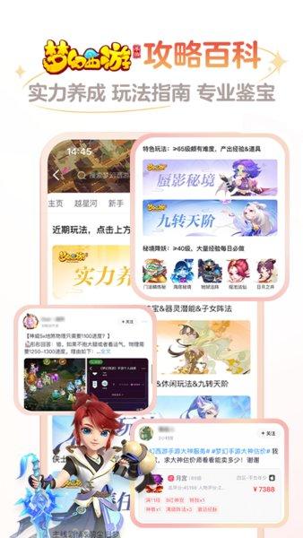 网易大神官方最新版 v3.72.0 安卓版