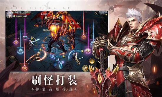 神火大陆手游 v1.0 安卓版