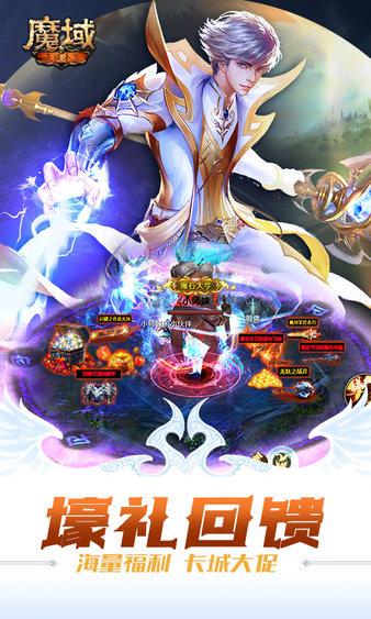 魔域手游官方正版 v10.37.0 安卓版