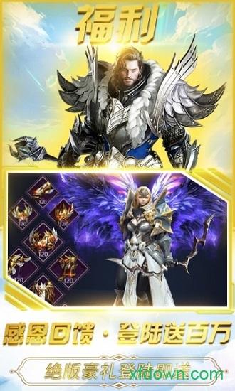 圣翼传说最新版 v4.0.1 安卓版