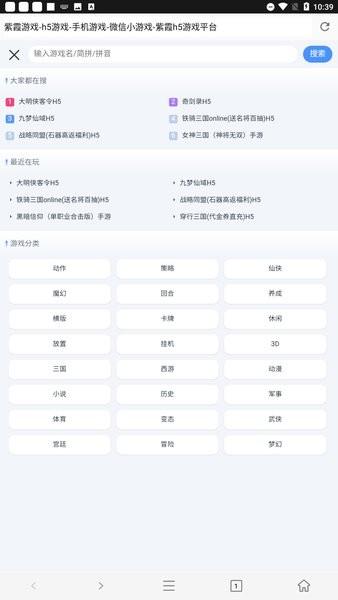 紫霞手游盒子官方版 v2.9 安卓版