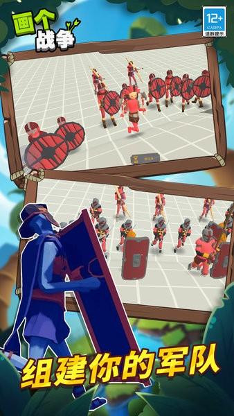 画个战争全面憨憨模拟器 v2.3 安卓版