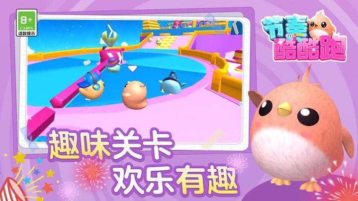 节奏酷酷跑游戏 v1.0.1 安卓版