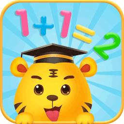 儿童学数字加减法最新版