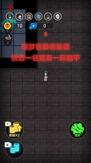 天黑了请闭眼完整版 v2.2.1.3 安卓版