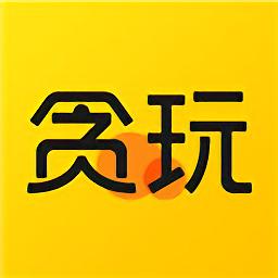 贪玩游戏盒子手机版