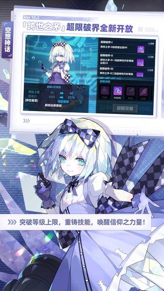 崩坏学园2最新版2024 v11.0.8 安卓版