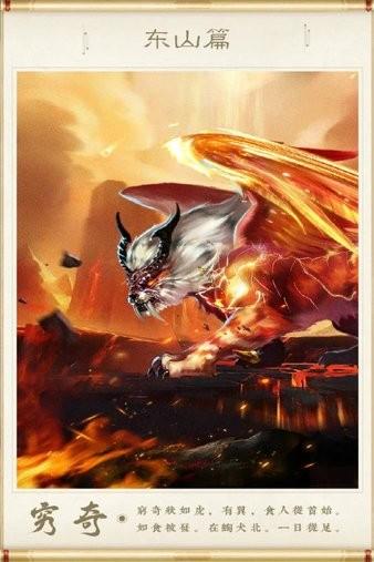 神兽养成记官方最新版 v2.5.0 安卓版