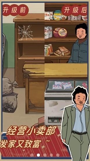 王蓝莓的小卖部最新版 v1.0.27 安卓版