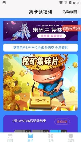迷你之家免费领皮肤 v1.7.4 安卓版
