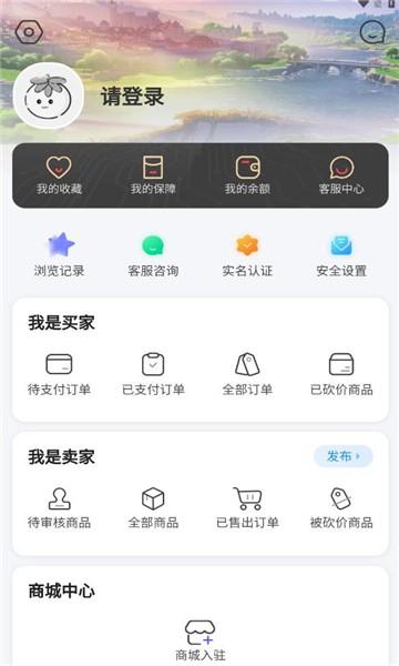番茄代售平台官方 v2.1.3 安卓版