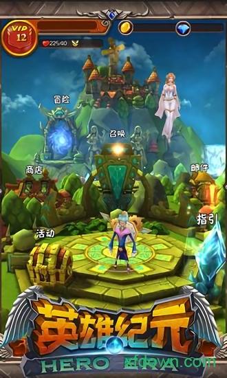 英雄纪元百度客户端 v1.1.7.149 安卓版