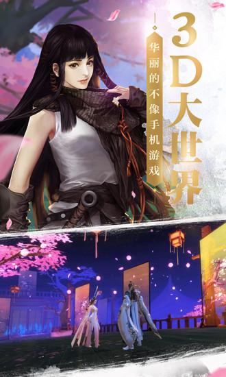 剑侠世界官方版 v1.2.20405 安卓版