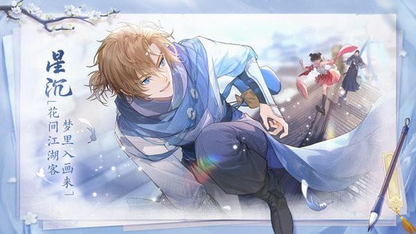 花间绘君颜游戏官方版 v1.4.2 安卓版