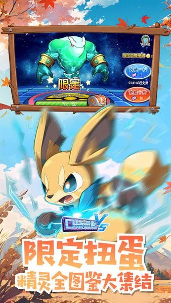 口袋进化九游官方最新版本 v23.35.6442  安卓版